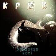 Дима Игнис